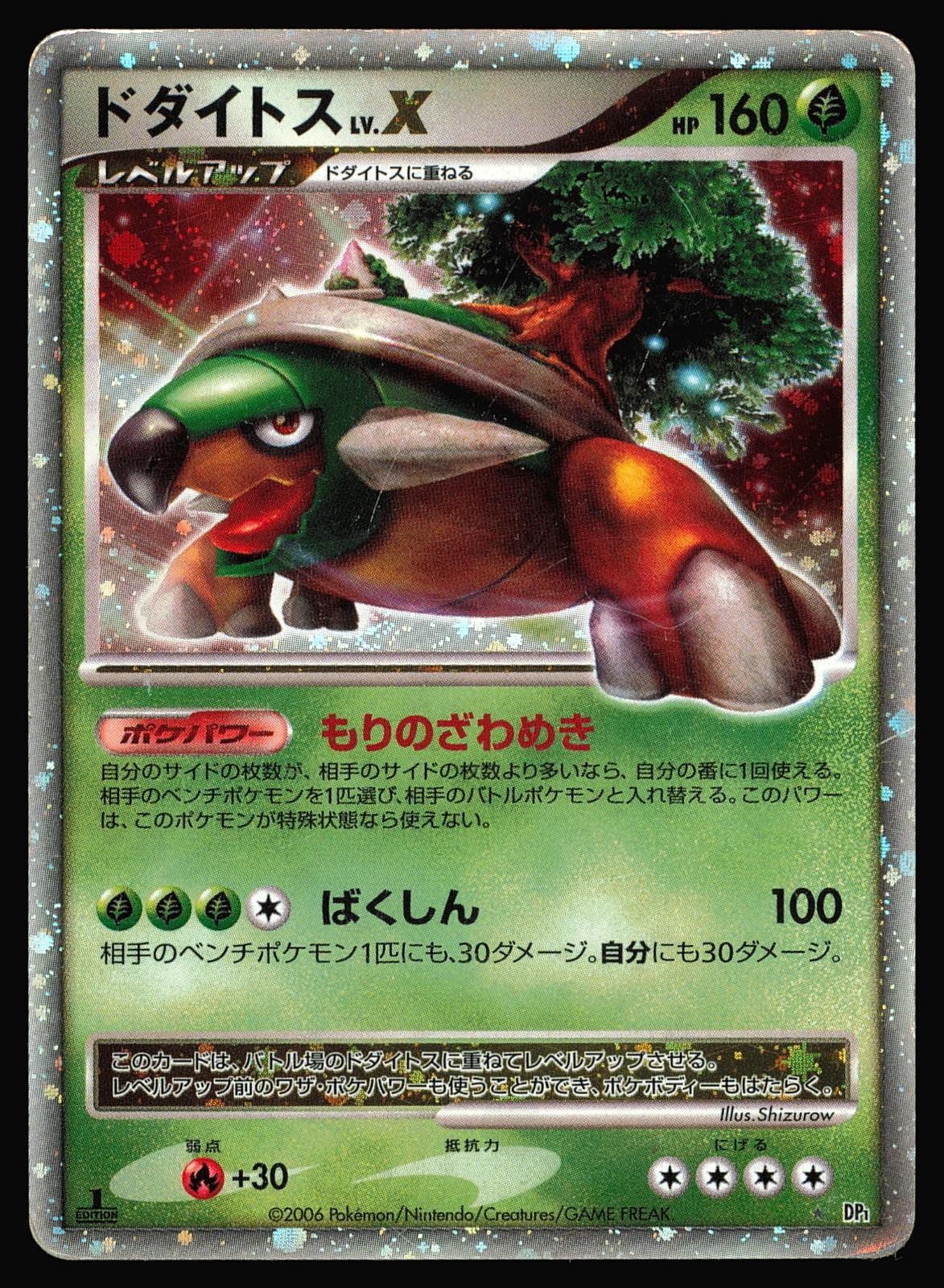 Torterra LV.X DP1 1st Edition Holo | MP | Space Time Creation | Pokemon TCG