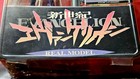 Vintage Neon Genesis Evangelion EVA-00 Figure Real Model 02 SEGA Japan NIB — photo 4