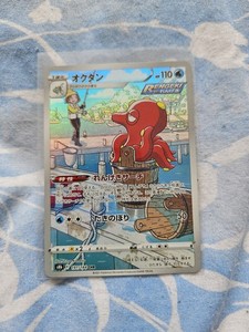 Pokemon Card Japanese - Octillery CHR 191/184 S8b VMAX Climax HOLO NM-Mint