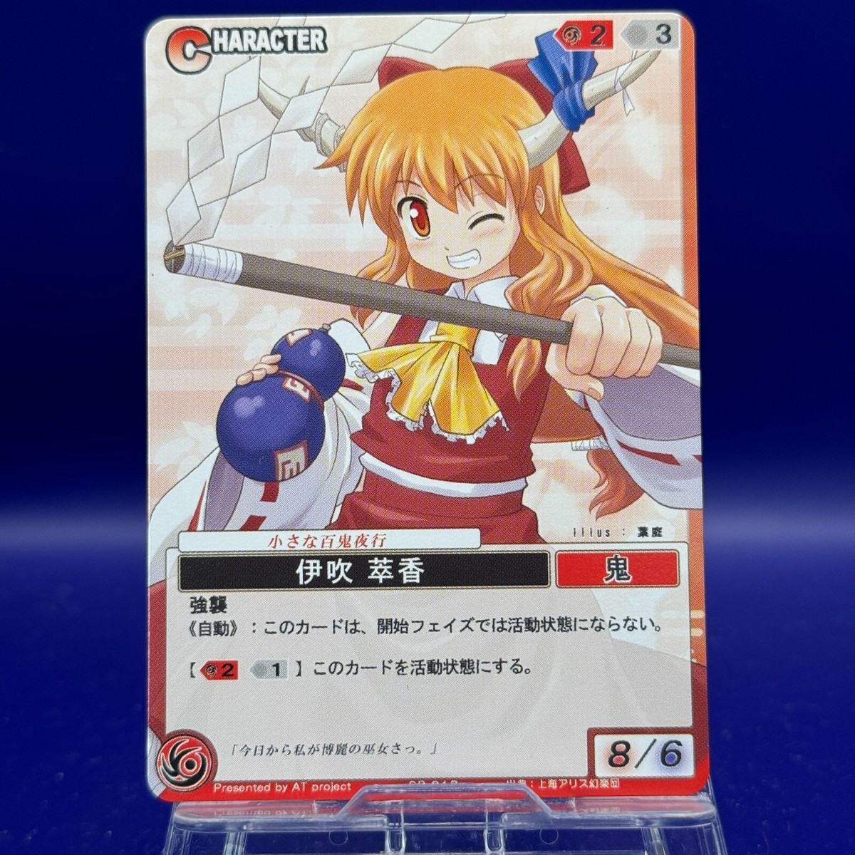 Goodday Saga SUGICAカード Suika Ibuki 13 Mugen TOHO Project Spell of Mirage Anime TCG