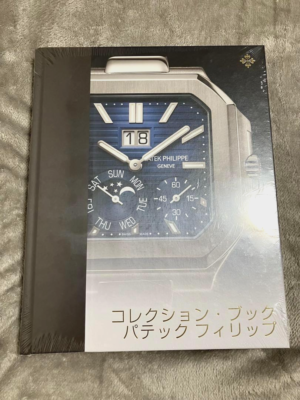 Patek Philippe Collection Book VII 2024-2025 Rare Unopened Premium