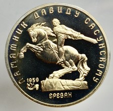 RUSSIA -CU/NI 5 RUBLI RUBEL 1991 PROOF !