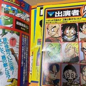 Strategy Guide FC Famicom Secrets Encyclopedia Dragon Ball Z3: Fierce An #QY2SBW