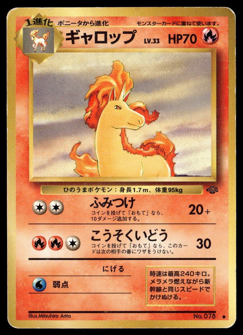 RAPIDASH NO. 078 UNCOMMON JUNGLE POKEMON JAPANESE MP