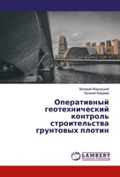 Valerij Zharnickij (U. A.) | Operatiwnyj Geotehnicheskij Kontrol'...
