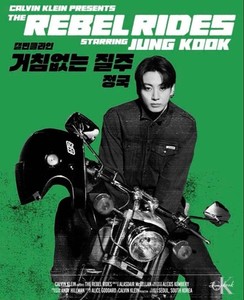 Jungkook Poster | eBay