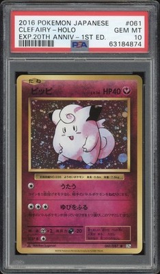 ポケモン - ミーフィア　SAR Amazon.co.jp: ポケモンカードゲーム S6a 083/069 ニンフィアV
