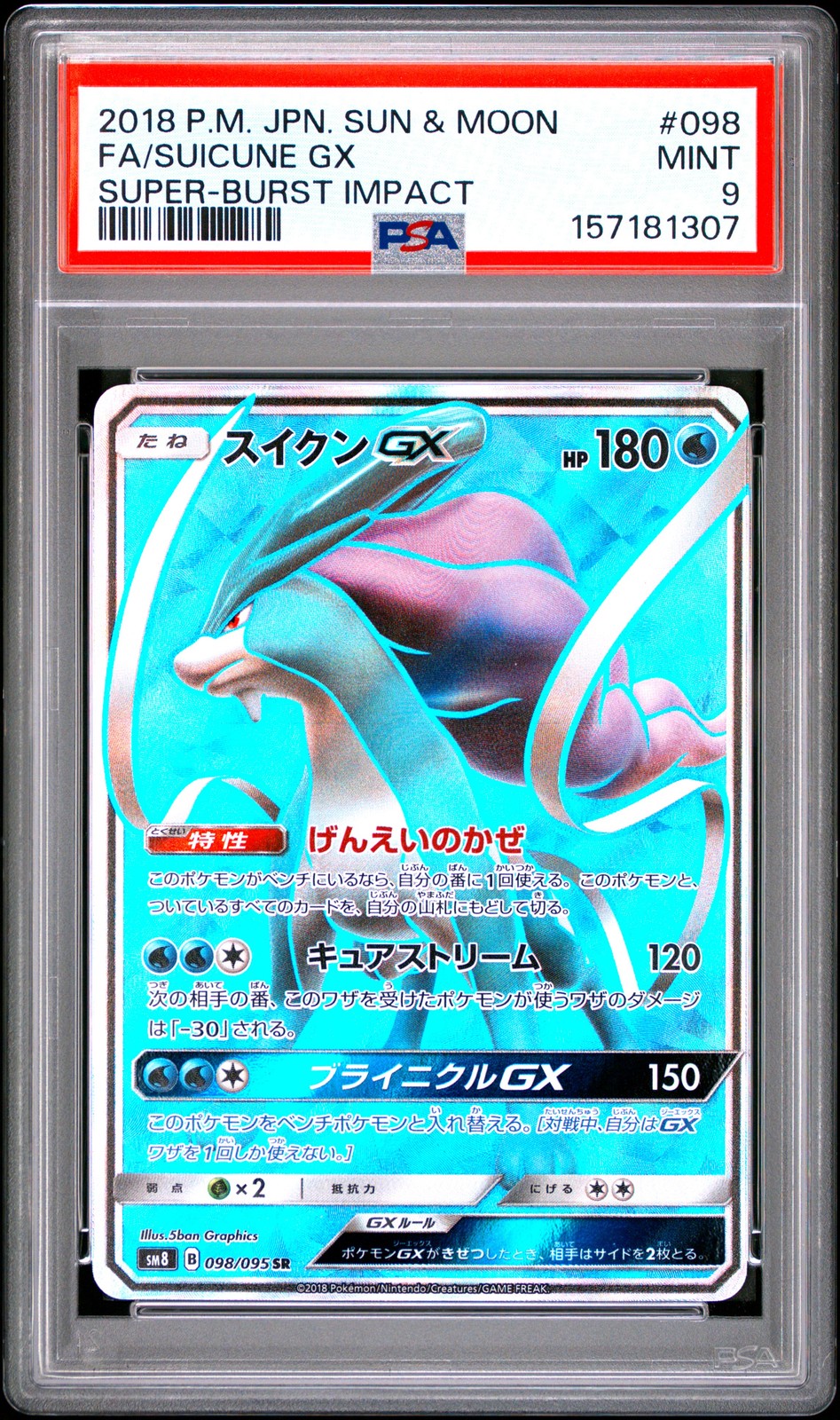 2018 POKEMON JAPANESE SUN & MOON SUPER-BURST IMPACT FULL ART/SUICUNE GX PSA 9
