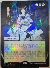 MTG Tendrils of Agony Foil Japanese Mystical Archive Magic the Gathering NM