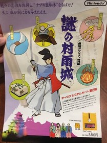 1986 Nintendo Super Mario Bros 2 NES Print Ad/Poster Japan Rare Collectible Toy