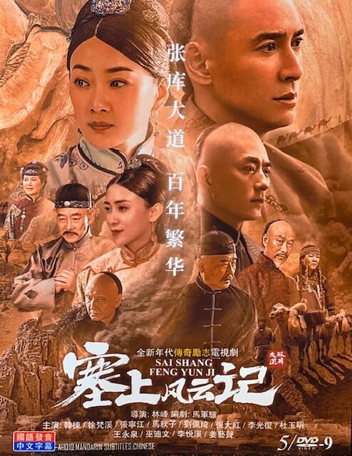 Chinese Drama - The Forbidden City - NO English Subtitles