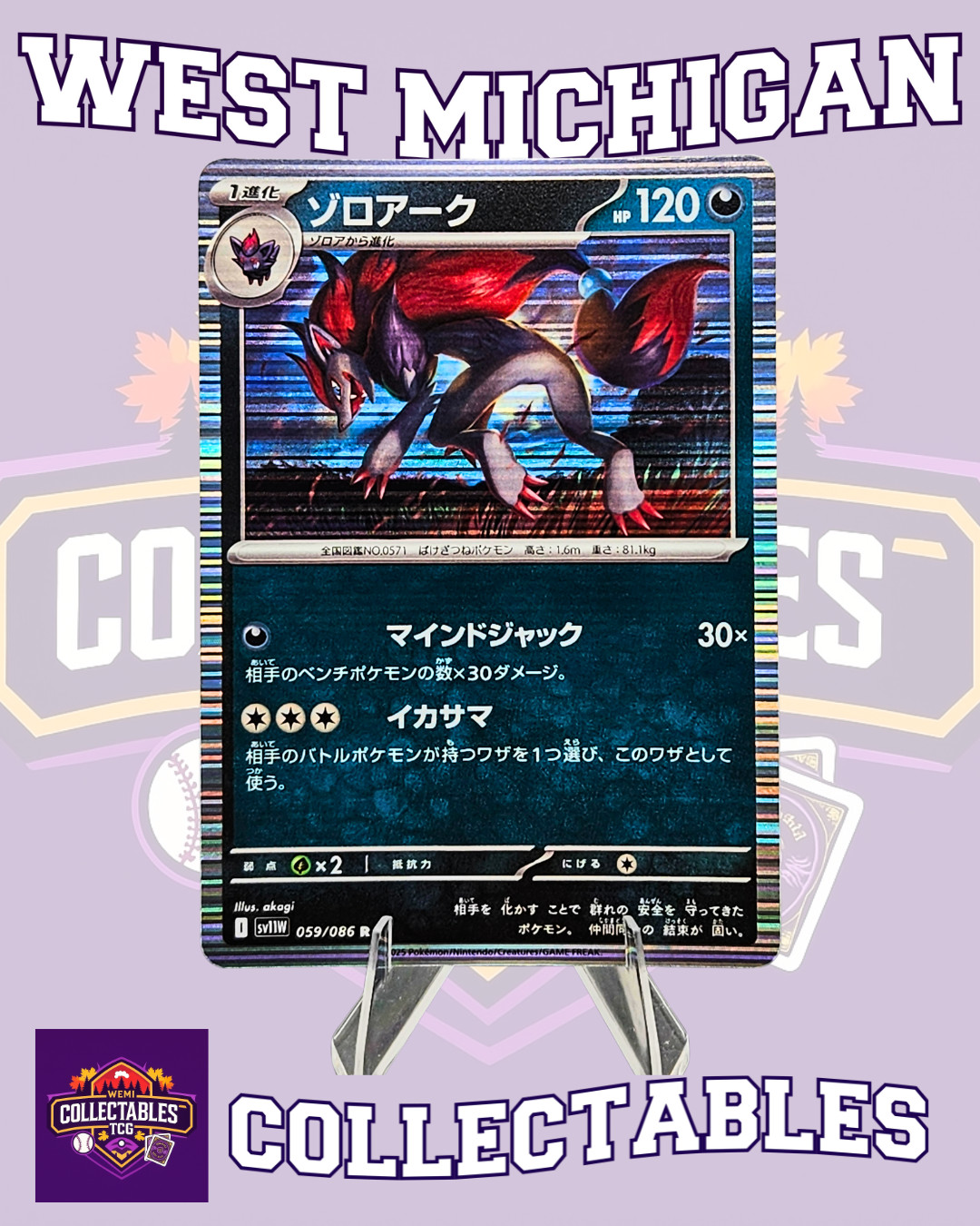 Zoroark 059/086 SV11W: White Flare Holo (Japanese) - Pokemon TCG NM