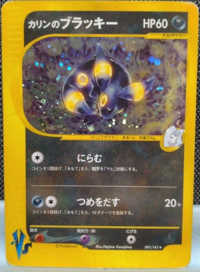 Umbreon Pokémon TCG 1st Edition Individual Trading Card Games for