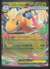 Mega Dragonite ex #126 Prices | Pokemon Japanese Mega Dream ex