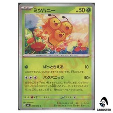 Combee [C] 006/076 M6 Storm Emeralda Pokemon Card Japanese