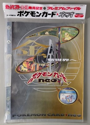 POKEMON JAPANESE CARDS NEO GENESIS PREMIUM FILE FOLDER #1 SEALED 9