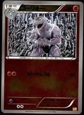 Machoke #66 Prices | Pokemon Japanese Premium Champion Pack