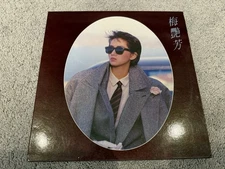 Anita Mui: 梅艷芳 Self Titled (1985) Original HK LP Vinyl Record