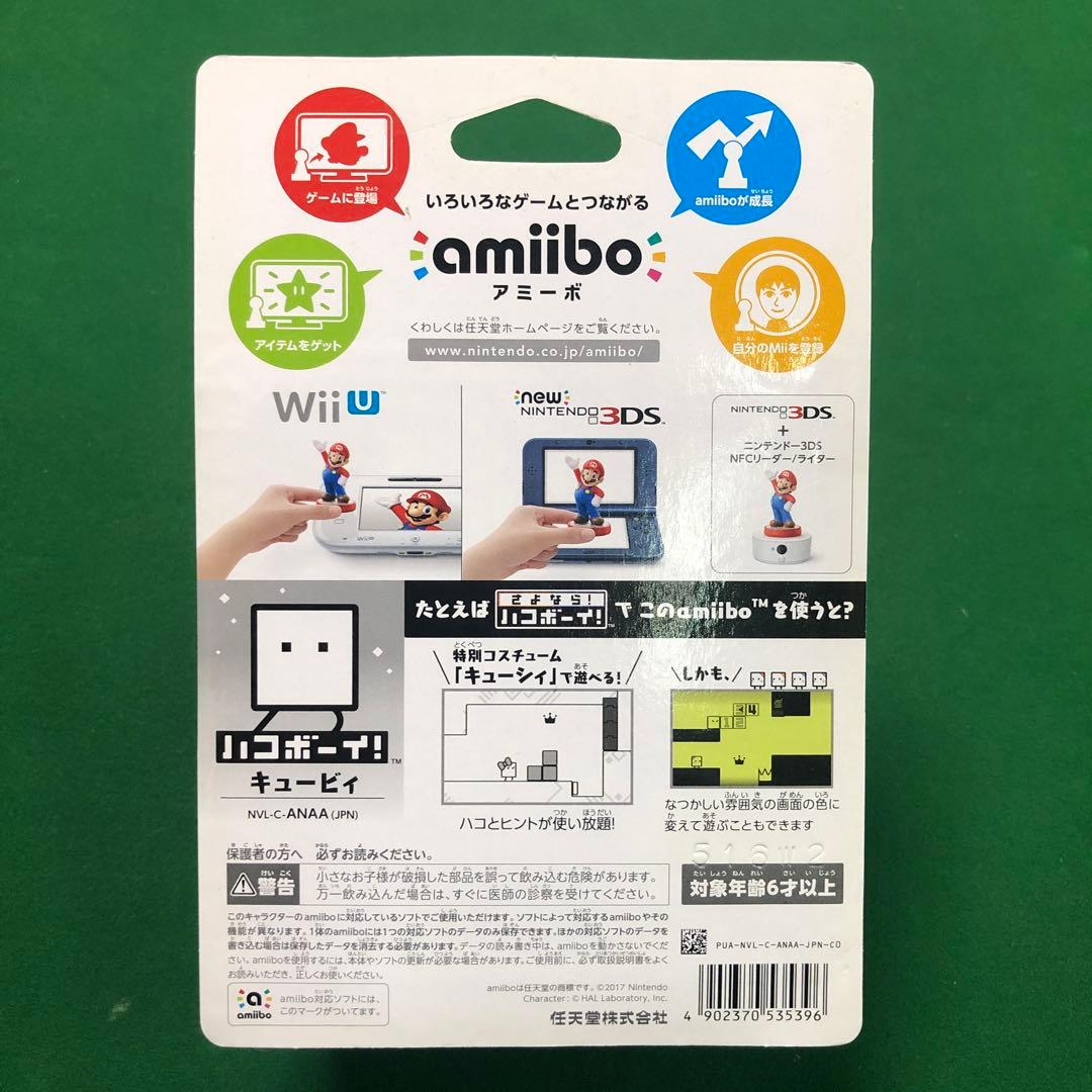 Amiibo Hako Boy Series QBBY Figure - NVL-C-ANAA for sale online | eBay