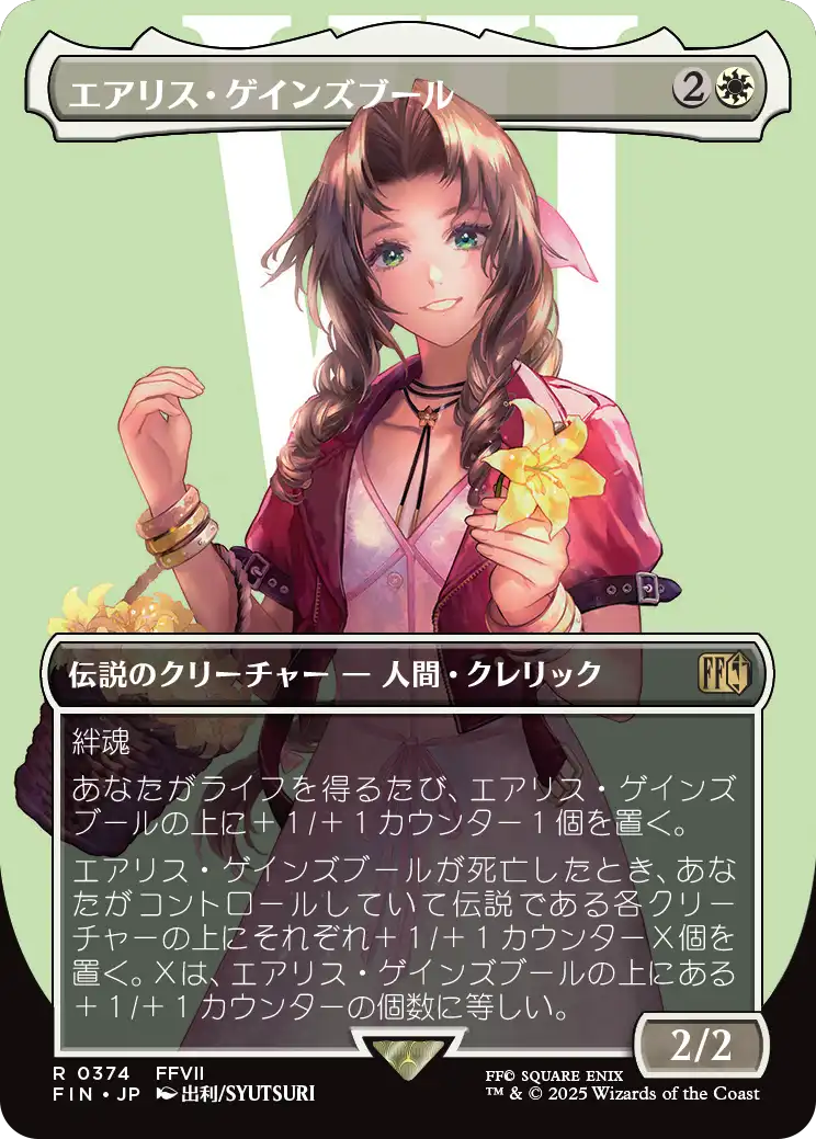 MTG Aerith Gainsborough (Full Art ) Japanese | eBay