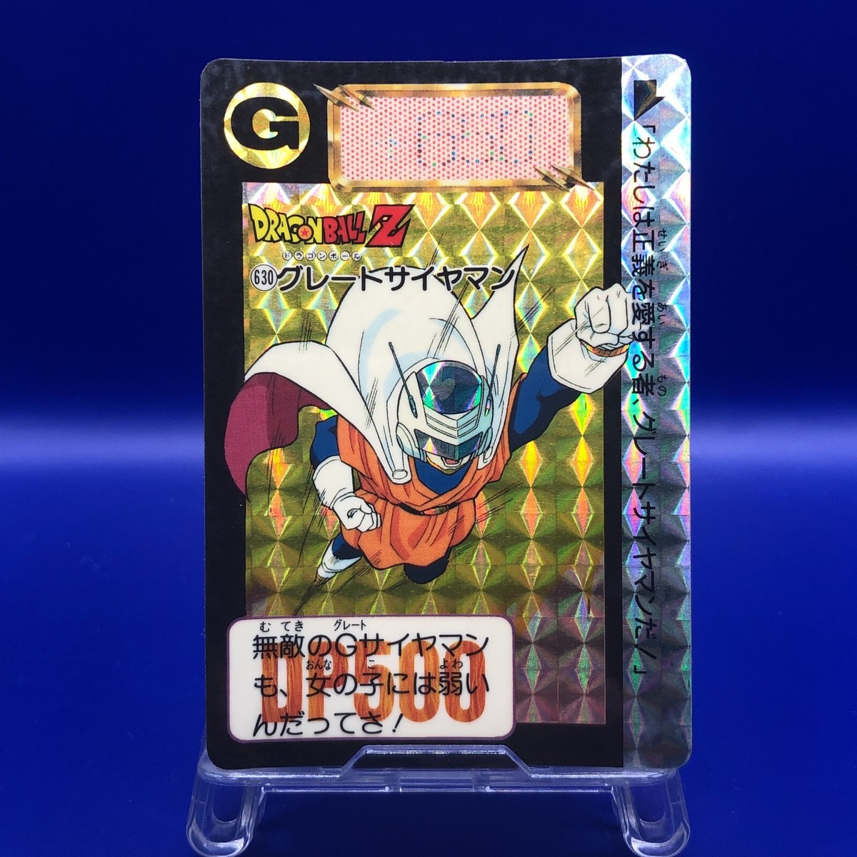 Great Saiyaman 630 Dragon Ball Z Bandai Carddass Card 1990's Retro