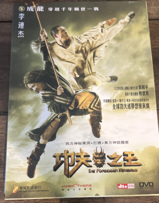 The Forbidden Kingdom DVD Cantonese 2008 Kung FU Jackie Chan Jet