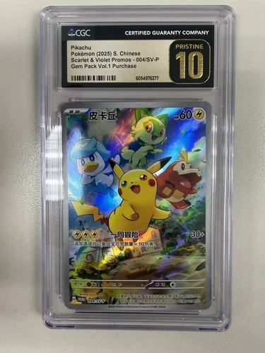 2025 Pokemon Chinese Gem Pack Vol 1 Promo Pikachu  CGC 10 Pristine 6054976277