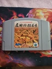 Morita Shogi 64 1997 Nintendo 64 Japan Cartridge Only Tested Working US SELLER