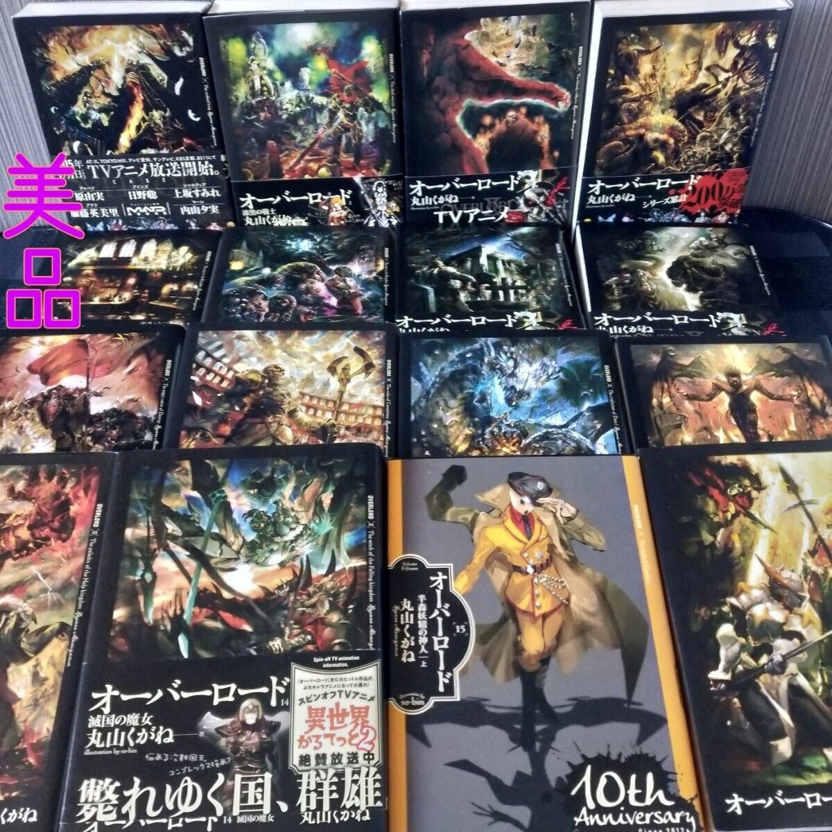 Overlord Vol.1-16 set Light Novel Japanese Language 10th Anniversary Used Overlord Vol.1-16 set Light Novel Japanese Language 10th Anniversary Used