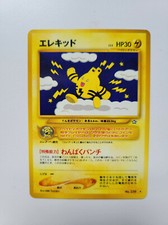 Elekid - No.239 Neo Genesis Pokemon - Japanese - Rare - Near Mint