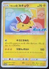Ash's Pikachu #76/SM-P Prices | Pokemon Japanese Promo | Pokemon Cards