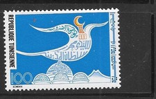 TUNISIA SC#729 1978 MNH XF OLD VINTAGEDOVE BIRD CCOMMEMORATIVE SINGLE STAMP