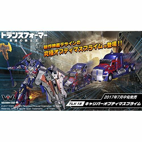 Transformers TLK-15 Calibur Optimus Prime Limited ver. Action