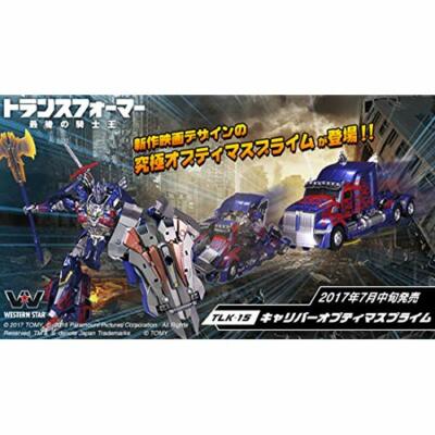 Transformers TLK-15 Calibur Optimus Prime Limited ver. Action