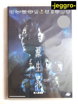 Hong Kong Thriller Movie DVD Deliverance 源生罪 2022 ENG SUB
