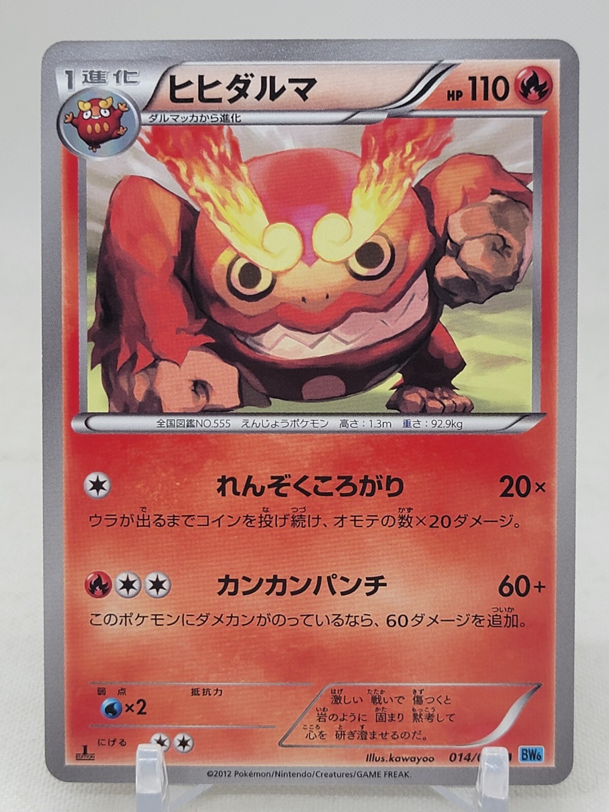Darmanitan 14/59 1st ED BW6 Freeze Bolt Japanese Pokemon Card