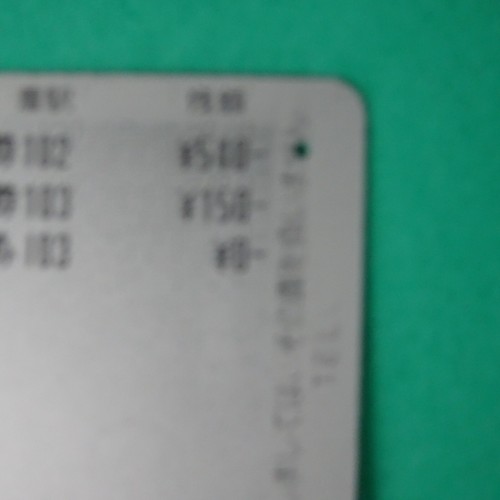 Flower Expo 1990 Cherry Osaka Hankyu Lagare Card Used train ticket balance 0 - Picture 2 of 2