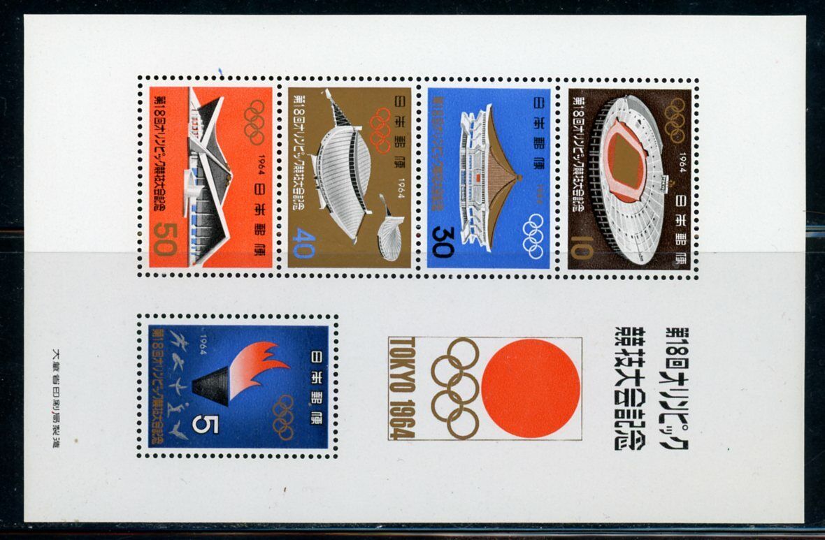 JAPAN Souv sheet # 825a / 22-3-3l /  Mint NH