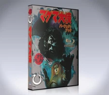 MAGMA TAISHI IN BLURAY BOX