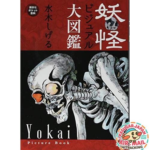 Japanese Yokai Visual Encyclopedia Japanese Art Book fm Japan w/Tracking