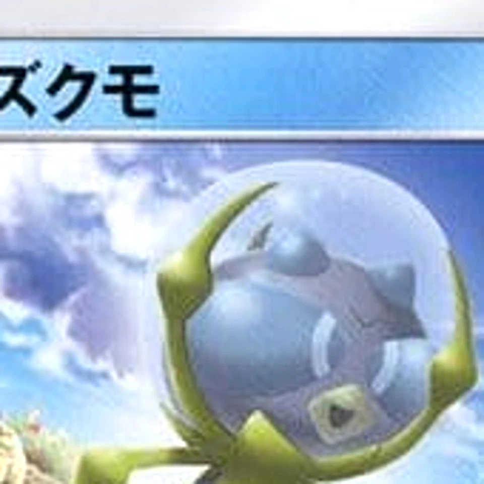 Pokemon Dewpider C 018/060 SM1S Collection Sun Japanese Card - Image 3 of 4