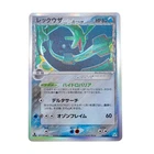 Pokemon Card Japanese RayquazaδHolon'sPhantom015/052 1ED condition ＬSo