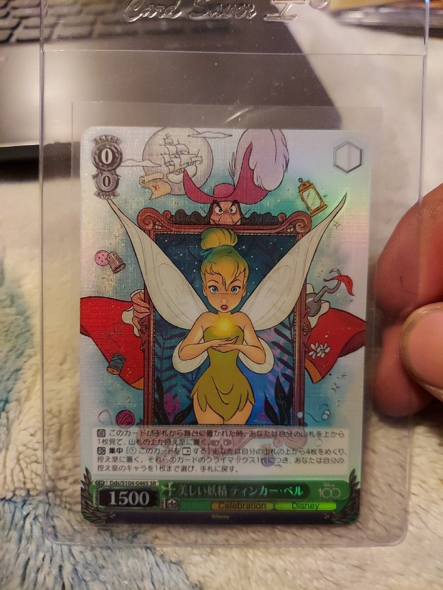 ディズニー ティンカーベル アート 限定22/195 【公式通販】