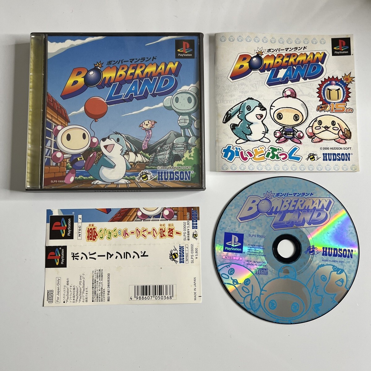 Bomberman Land PS1 Sony PlayStation NTSC-J JAPAN Game Complete