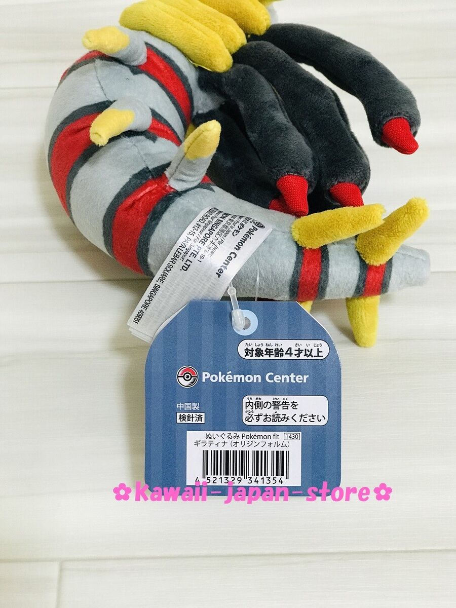 Pokemon Center Original Pokemon fit Mini Plush #487 Giratina Origin Forme  doll