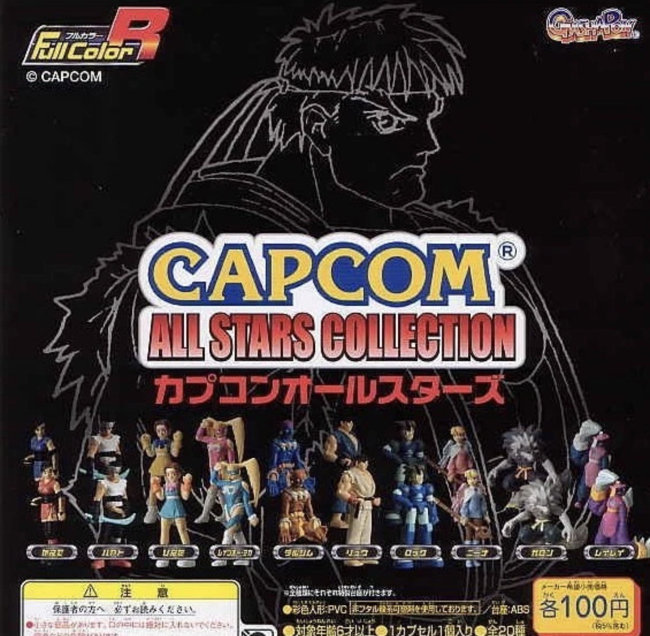 Capcom All Stars Collection R Gashapon (1 juego de 20)