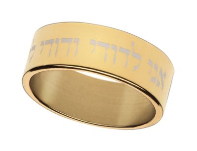 S54 I Am My Beloveds Song of Solomon 6:3 Stainless Steel Ring Hebrew My Beloved 