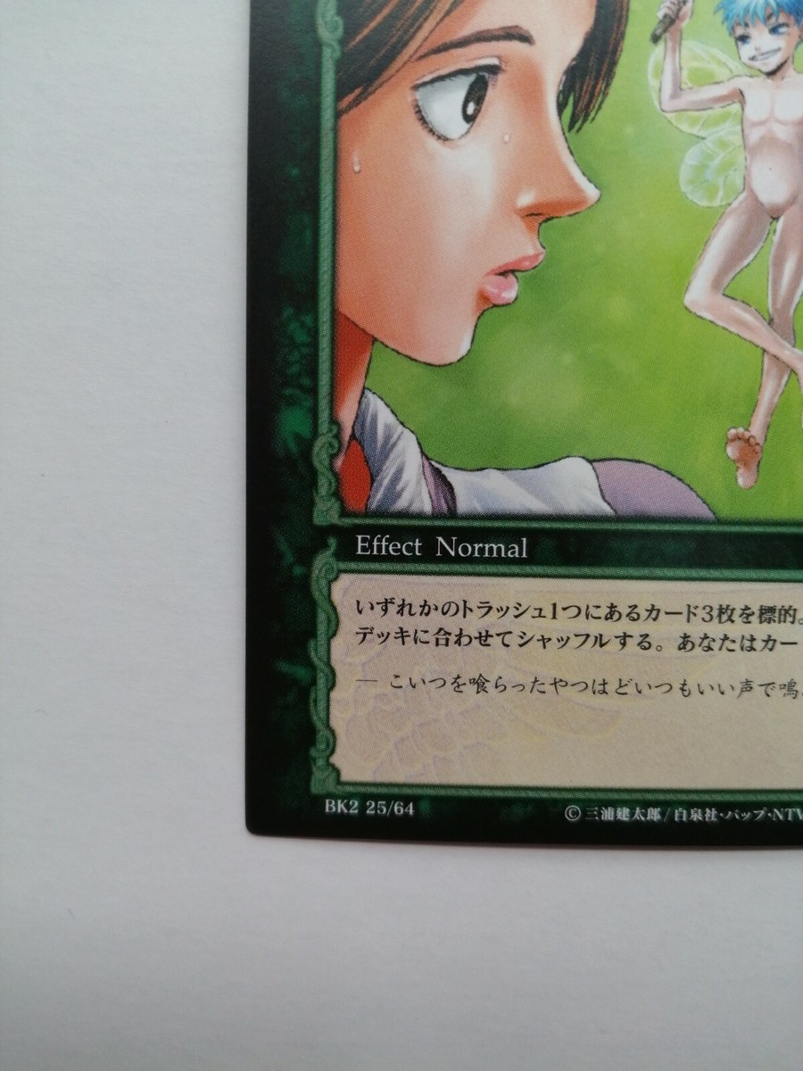 Berserk Trading Card Puck BK2 25/64 2004 TCG Vintage KONAMI Berserk Trading Card Puck BK2 25/64 2004 TCG Vintage KONAMI