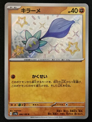 Japanese Glimmet 286/190 sv4a Shiny Treasure ex Shiny Holo Pokémon TCG 2023 NM