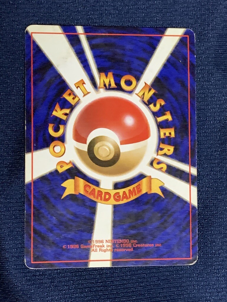 Ninetales Pokemon Card Game Pocket Monster Nintendo Japanese 1996